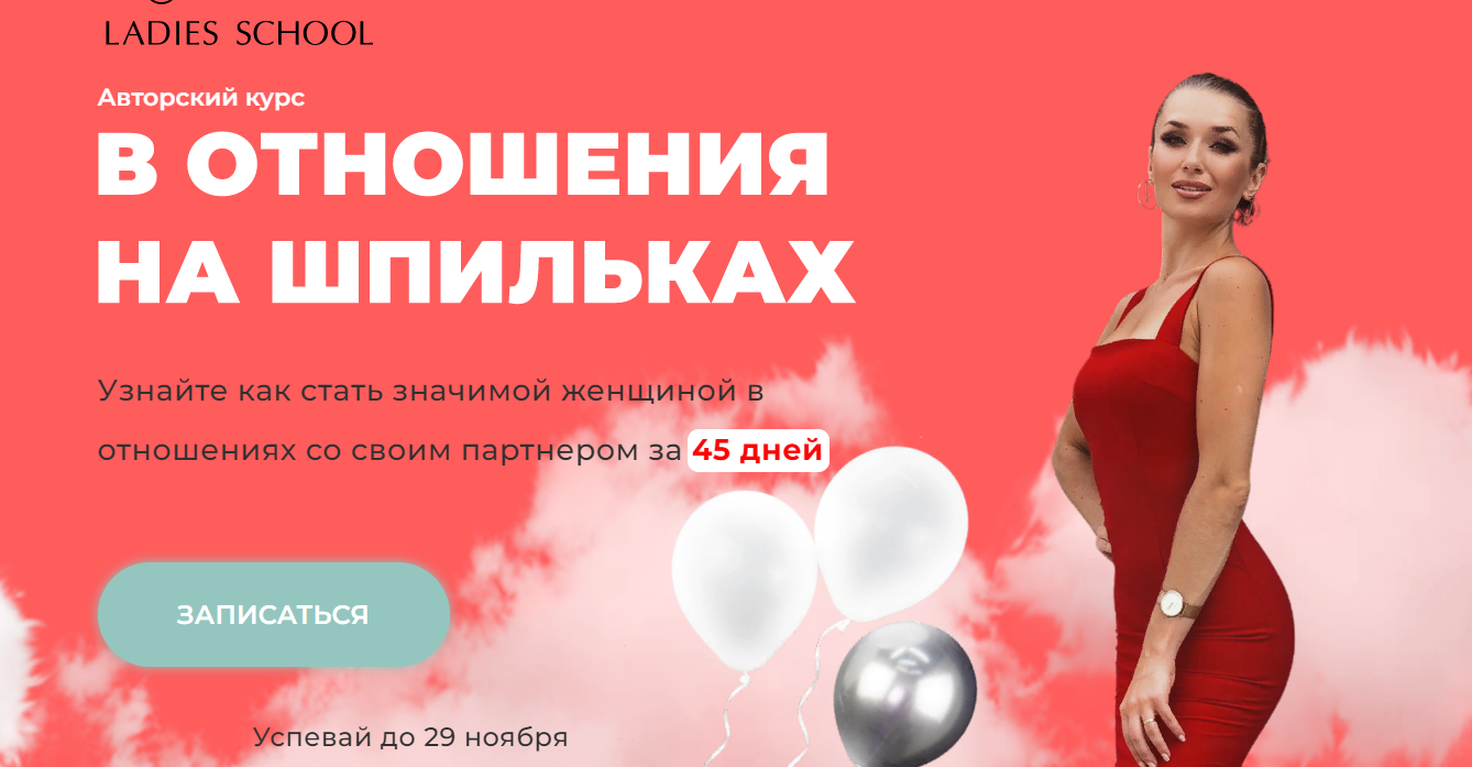 [Ladies School] Inna de Almeida ― В отношения на ш_0.png